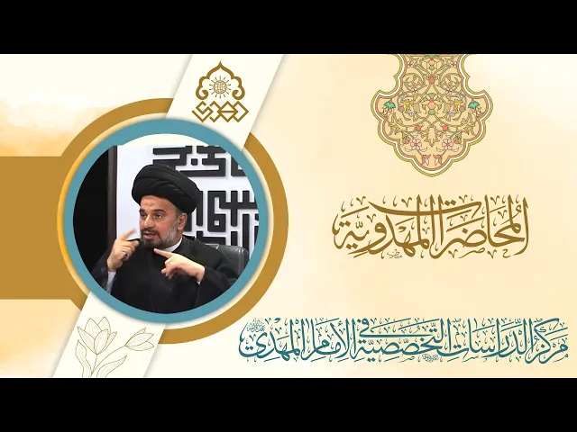 ⁣اهتمام وأهمية توقيع الناحية المقدسة إلى الشيخ المفيد (قدس سره) - السيد محمد علي الحلو