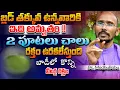 Download Lagu బ్లడ్ తక్కువ ఉన్నవారికి ఇది అమృతం రక్తం ఉరకలేస్తుంది | Dr. MadhuBabu | Health Trends |