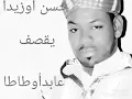 حسن اوزيدا يقصف عابد اطاطا