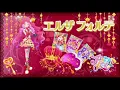 Download Lagu {Aikatsu stars} Elza Forte ver.|🎀Gadis Sempurna 🔥|