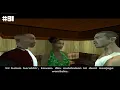 GTA San Andreas - Misi #31 - Raja di Pengasingan - Subtitle Indonesia