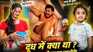Papa Hue Kaam Se Pareshan || Suraj actor short film / #shortfilm #surajactor #shaitan 