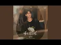 Download Lagu Fallin' (Inst.)