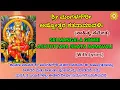 Download Lagu Mangala Gowri Ashtottara Shatanamavali with Lyrics|ಮಂಗಳಗೌರಿ ಅಷ್ಟೋತ್ತರ ಶತನಾಮವಳಿ|MangalaGowri Astothra