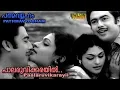 Download Lagu Paalaruvikarayil | K J Yesudas | പാലരുവിക്കരയിൽ MP3