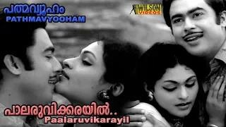 paalaruvikarayil k j yesudas 