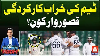 Pakistan’s Team Performance Under Fire | Who Is Responsible | A Sports