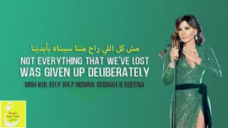                                                               إليسا   ساعات مترجمة إنجليزي وبالكلمات دندنها