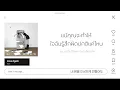 [Thaisub] Kani - Love Again (버릇처럼)￼ #แปลไทย 