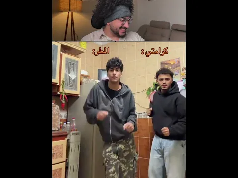 قمه الفقر و الاحراج 😂😂