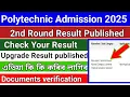 Download Lagu Polytechnic 2nd Round Result and Upgradation Result Published, Documents Verification, কি কৰিব লাগিব