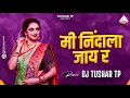 Download Lagu Me Nindala Jay R | Dj Tushar TP x Dj Pranav Shirpur | Remix |