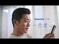 Lagu Panasonic Momi Momi「溫感」專業按摩椅 EP MAJ7   母親節篇