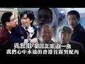 Download Lagu 吳孟達「喜劇之王」的一生　我們心中永遠的香港首席男配角