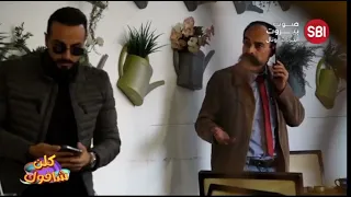 Kamil Asmar Kelon Chafouk Chouf Chou 3emlo Fi كميل اسمر 