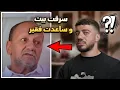 الحرامي هاد جدا محترم 🙏