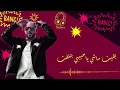 mahmud El Esseily - Dom Dom (offcial music video -2022)" ....دوم دوم - محمود العسيلى