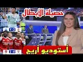 Download Lagu 🚨 استوديو أريج نقاش محللي بين سبورت عن نتائج مباريات اليوم ريال مدريد مارسيليا2-1 أرسنال و بيلباو0-2