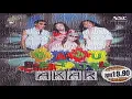Download Lagu AKAR - BARU BETUL (ORI)