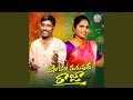 Lagu Danidari Maruvara Raja (feat. MANJULA YADAV)