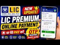 LIC Premium Payment Online 2026 New OTP Update LIC Premium Pay