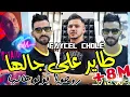 Download Lagu Cheb Faycel Cholé 2023  © روحو ا قولوهالها | Avec Hamouda  Maradon ( Saint Germain )