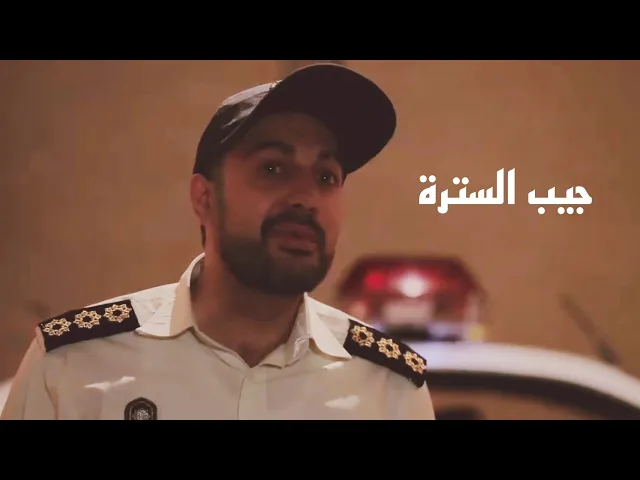 الفيلم الإيراني القصير ( جيب السترة ) - مترجم