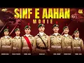 SINF E AAHAN - MOVIE (4K) | Yumna Zaidi | Sajal Aly | Kubra Khan | Ramsha Khan | ARY FILMS