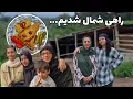 Download Lagu [ از آشپزی تا سفر ] ولاگ پخت سمبوسه پیتزایی و راهی شدن به سوی شمال🌱