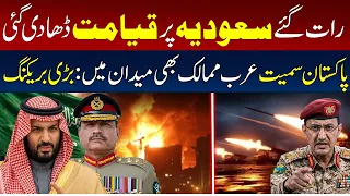 🔴Saudi Arabia vs Yemen Houthi updates for pakistan iran & turkey