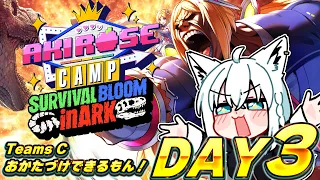 【#ロゼキャンARK】TeamsC　おかたづけできるもん！DAY３【ホロライブ/白上フブキ】