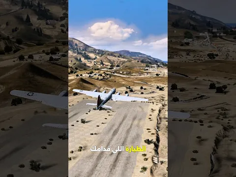 جربت الطائرة التي القت قنبلة هيروشيما 😈✈️ #gta5 #shorts #military