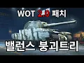 Download Lagu 월탱 2.0에서 이 트리는 꼭 타야 손해 안봅니다!!!!