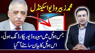 zubair umar video scandal hotel where alleged video was recorded gives statement mansoor ali khan