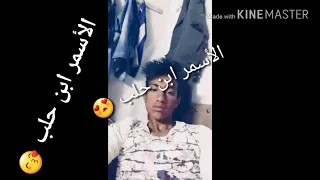 بحبك يا سمر    دندنها