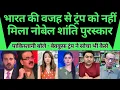 Download Lagu Bharat ke Ek Kadam se Trump ka Noble Peace Price ka Sapna Tuta.