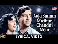 Lagu आजा सनम मधुर चाँदनी में  |  Aaja Sanam Madhur Chandni Mein  |   Chori Chori |   Nargis, Raj Kapoor