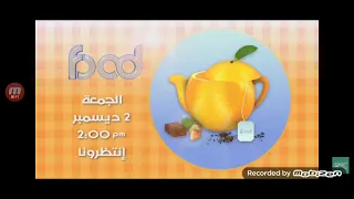 فاصل قناة بانوراما فوود 2016 