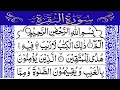 Download Lagu Surah Al-Baqarah Fast Recitation | By Mishary Rashid | سورة البقره  Heart Touching QuranRecitation