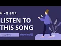 Kassy(케이시) _ Listen to this song(이 노랠 들어요) lyrics (Indo sub)