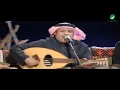 Ali Bin Mohammed … Assad Wal Hejran - Jalasa | علي بن محمد … الصد والهجران - جلسة