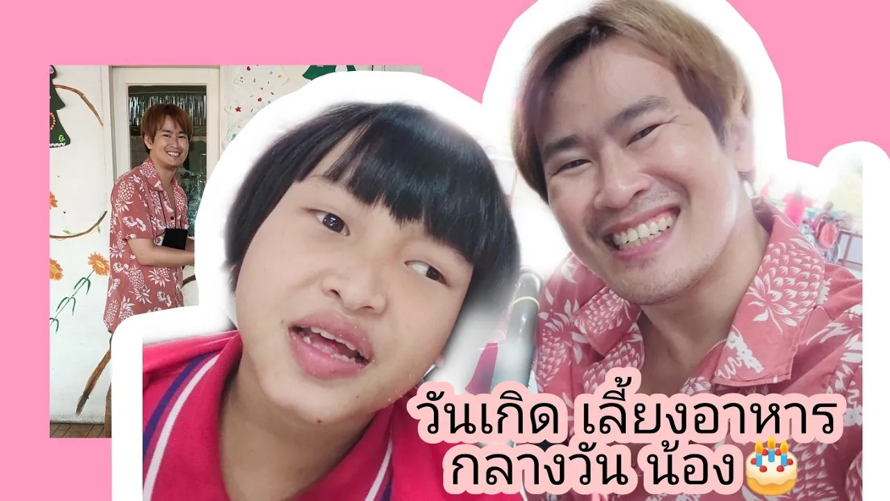 คุณสุธีและคณะเลี้ยงอาหารกลางวันโรงเรียนเด็กพิการตาบอด