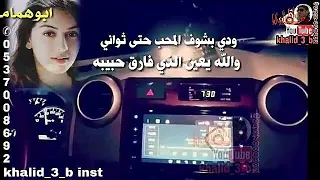 شيله حضرميه طربيه        ختم جوازي يالمعقب نهائي  لاتفوتك تلامس الواقع الذي يعيشه المغترب دندنها