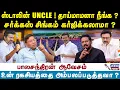 Download Lagu TVK Vijay | ஸ்டாலின் UNCLE ! தாய்மாமனா நீங்க ?சர்க்கஸ் சிங்கம் கர்ஜிக்கலாமா ? | Balachandran |