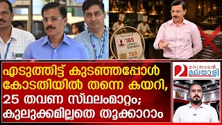 20 വർഷത്തിനിടെ 25 സ്ഥലംമാറ്റം; വമ്പന്മാരെ മുട്ടുക്കുത്തിച്ച ഐഎഎസുകാരൻ  | Tukaram Mundhe's Aggressive