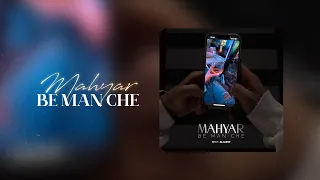 Mahyar Be Man Che Official Visualizer 