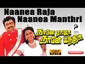 Download Lagu Tamil Full Movie | Naane Raja Naane Mandhiri | Vijayakanth,Radhika | Tamil Super Hit Movies ...