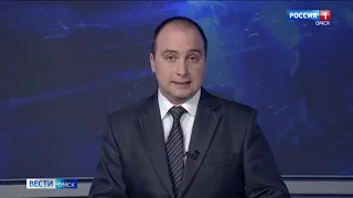 «Вести Омск», итоги дня за 7 апреля 2020 года