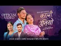 Lagu Kali Uniyo - Diplove Khati | Sarita Magar | Juna Bishwokarma | New Nepali Song 2082