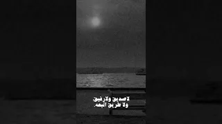 واسمحي لي بالرحيل 